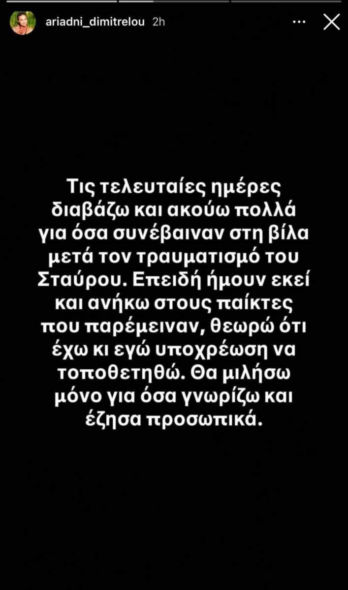 Dimitrelou Gia Floro 1