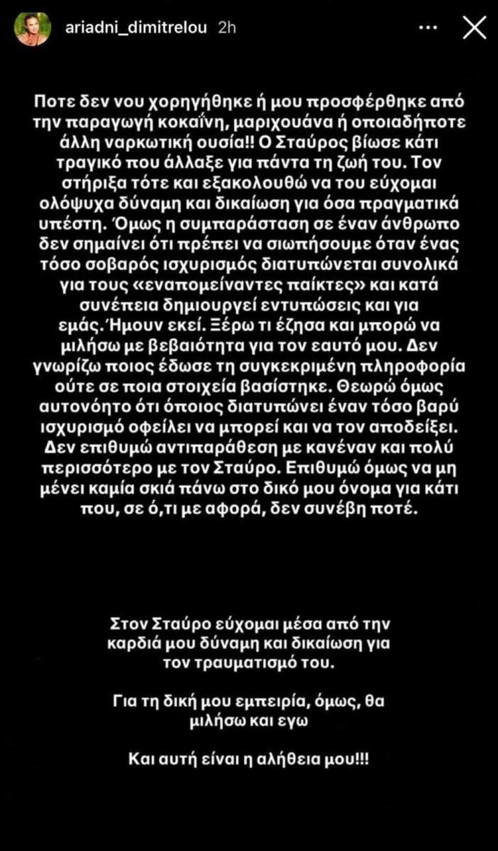 Dimitrelou Gia Floro