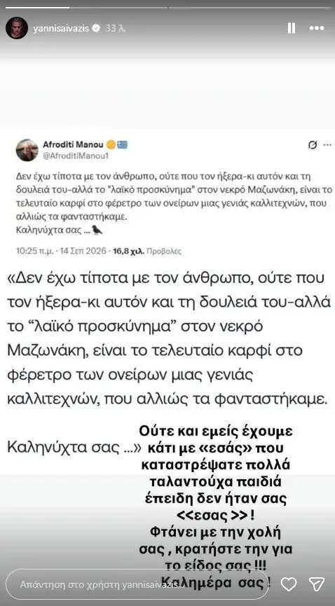 Aivazis