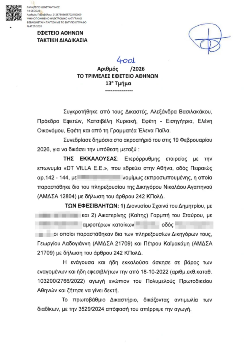 Apofasi 1 