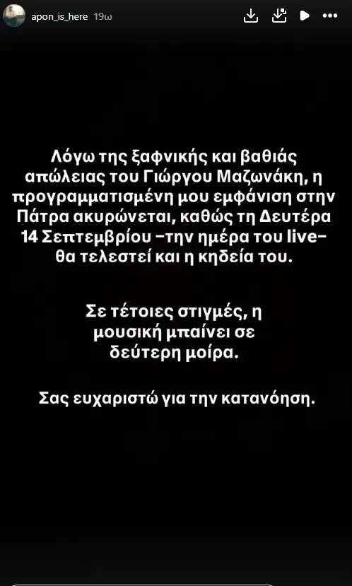 Apon