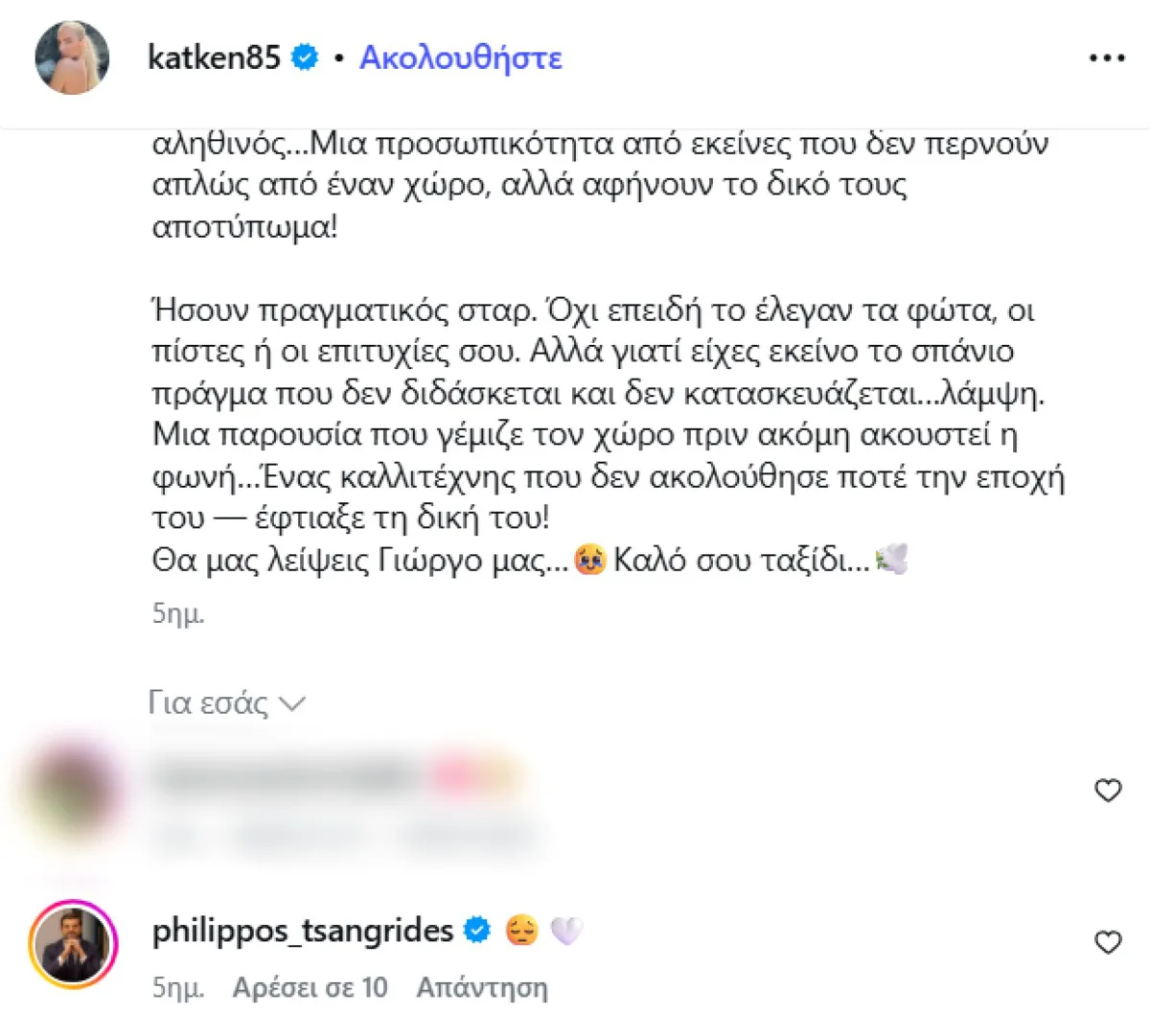 Katken