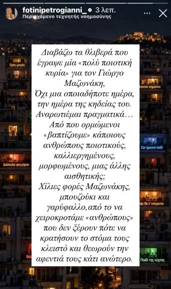 Petrogiannis