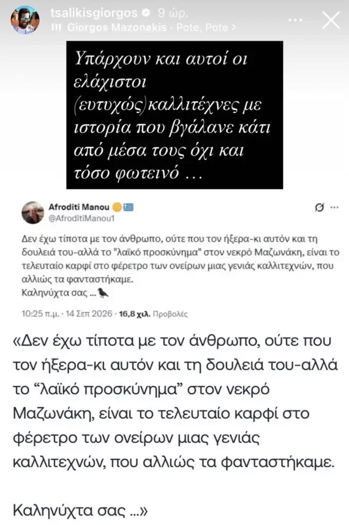 Tsalikis