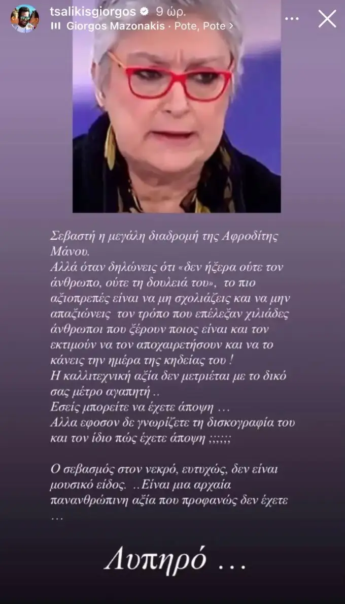 Tsalikis2