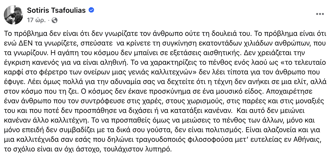 Στιγμιότυπο οθόνης 2026 09 16, 10.42.04 πμ