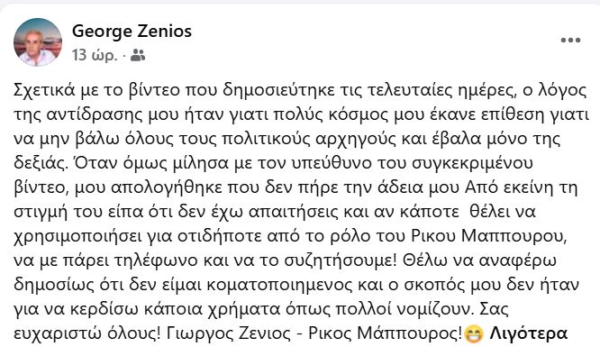 ζενιος